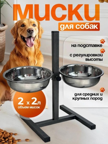 Миска на подставке Dogland 214213821 200 мл серебристый