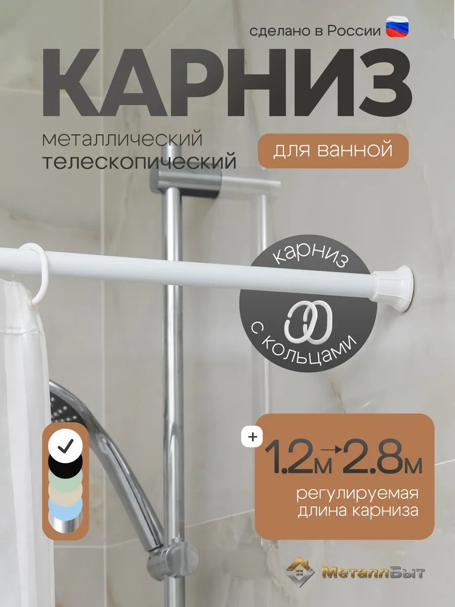Карниз прямой 280 см, 53915347