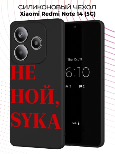 Чехол для Redmi Redmi Note 14 рисунок
