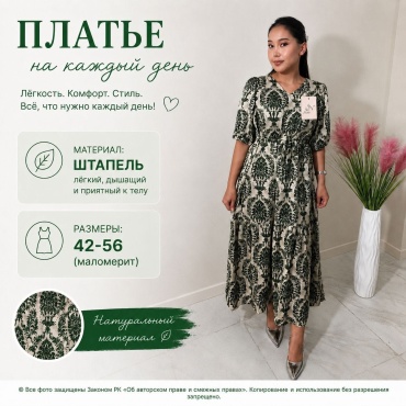 Повседневное платье белый, хаки