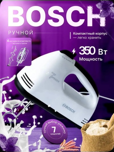 Миксер 545785714 белый