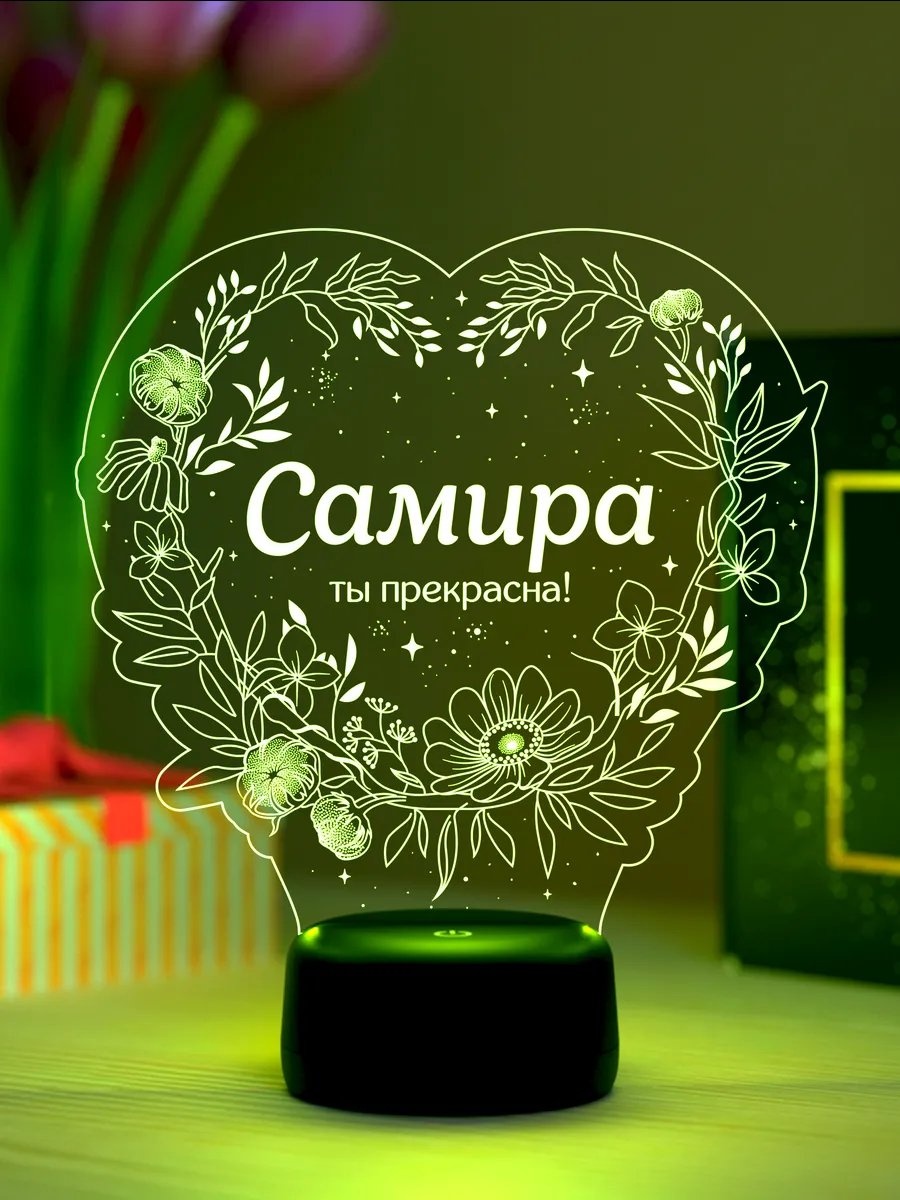 Декоративный светильник в USB разъем Ночник «Самира ты прекрасна», красный