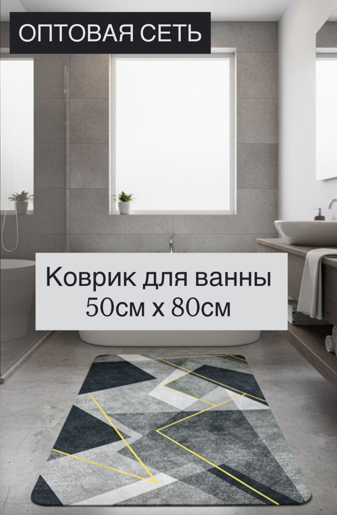 ОПТОВАЯ СЕТЬ коврик ROM58 50x80 см, вспененный ПВХ, диатомит