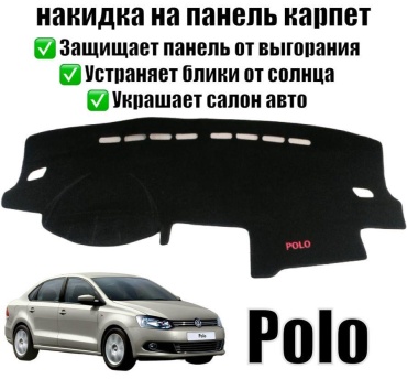 DIAR 112591100 Volkswagen Polo 2010-2020 черный