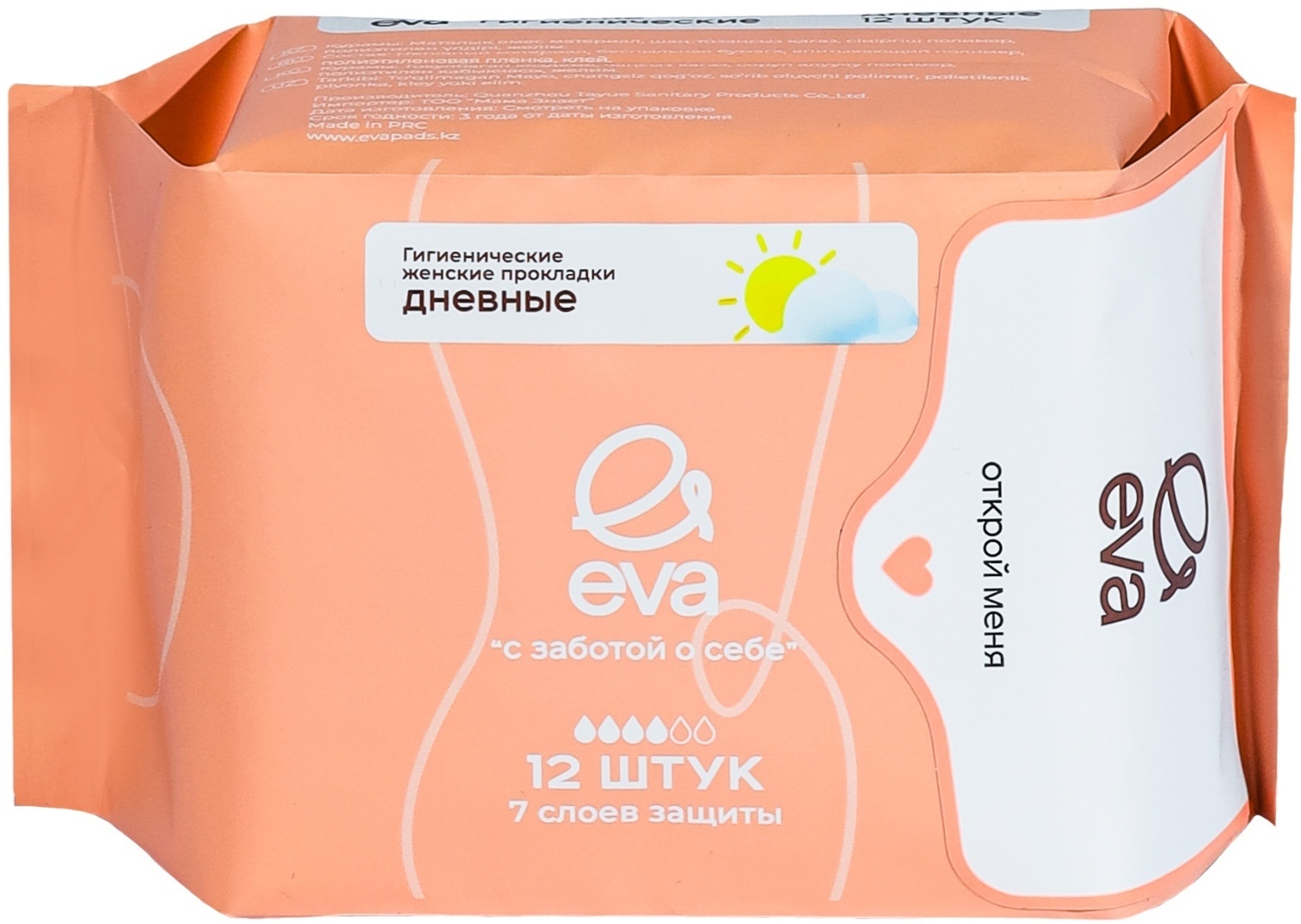EVA прокладки 16074 12 шт