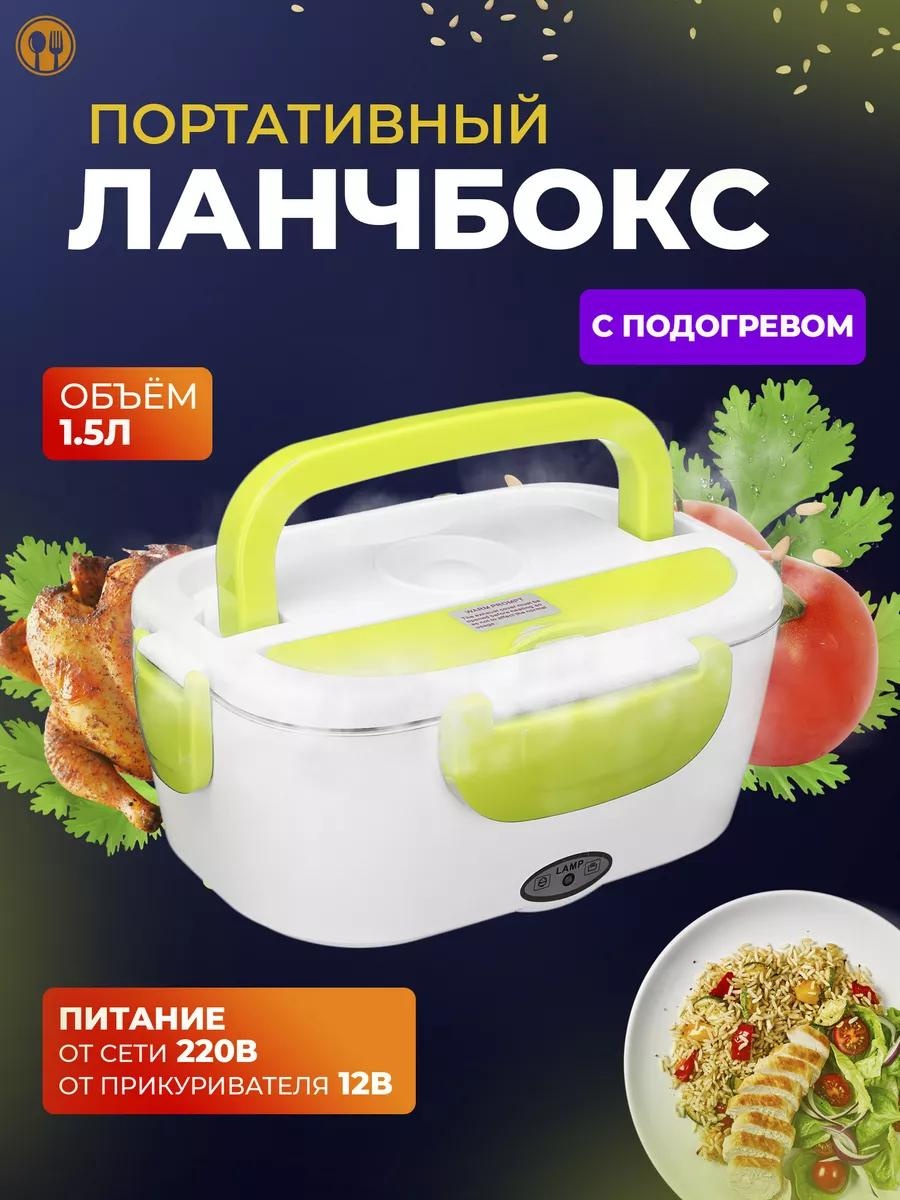Ланч-бокс 111534 201769606 1 шт, пластик