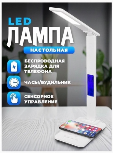 Напольная лампа 268465808 без цоколя, 10 Вт, пластик