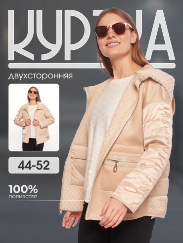 Демисезонная куртка бронзовый