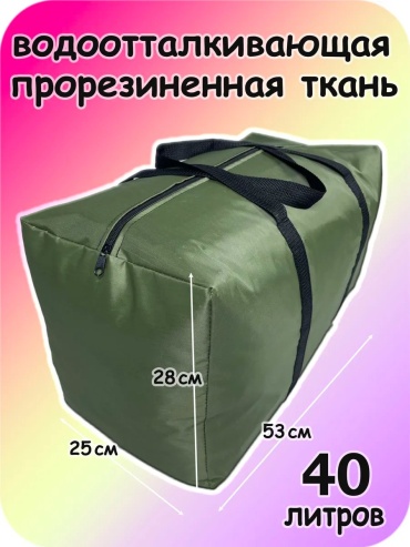 Сумка Organic Bug полиэстер зеленый 27.8 л