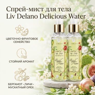 Liv Delano Delicious Water парфюмированный спрей 100 мл 2 шт, для женщин