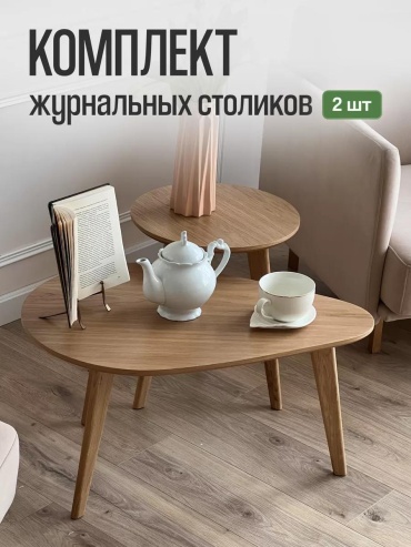 Журнальный столик 30352000_153537294, 40x40x48 см, бежевый