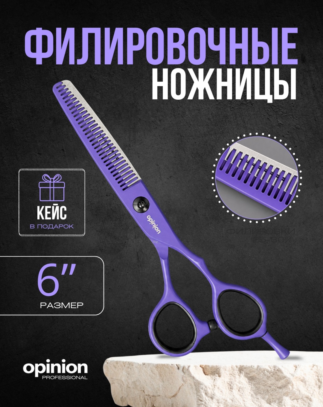Basura Uva филировочные ножницы 6 дюйм 1 шт