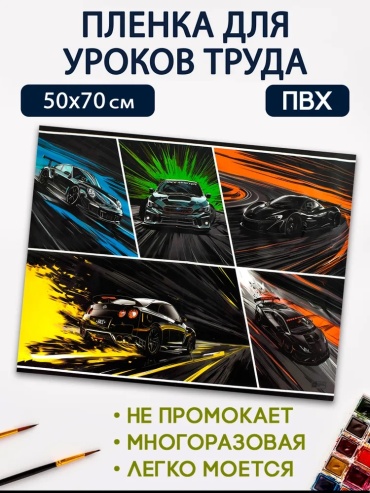 Коврик для лепки Феникс+ "НЕОНОВЫЕ ТАЧКИ" 50х70 см, арт.69117