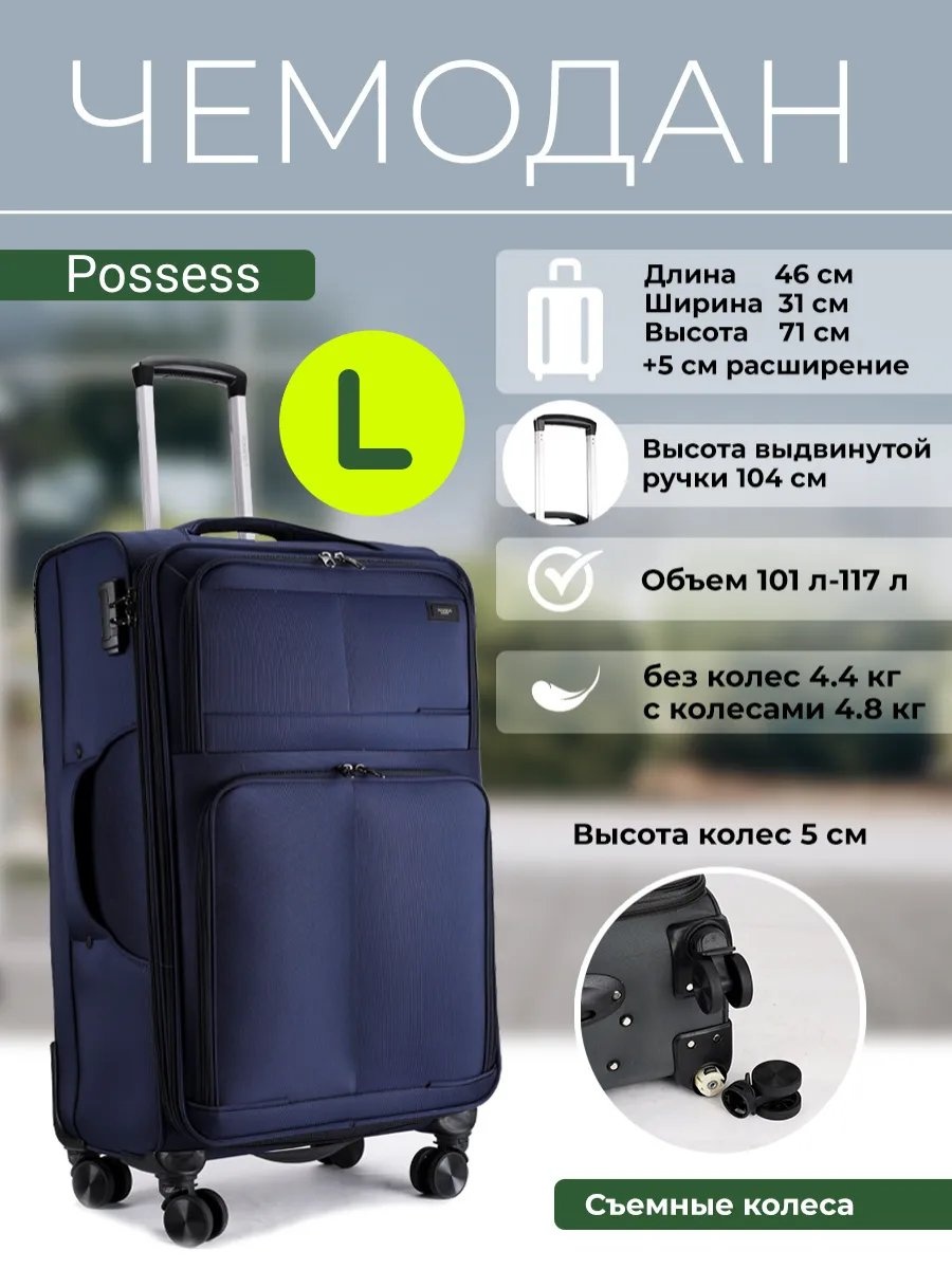 Чемодан 499396147 пластик 101 л синий