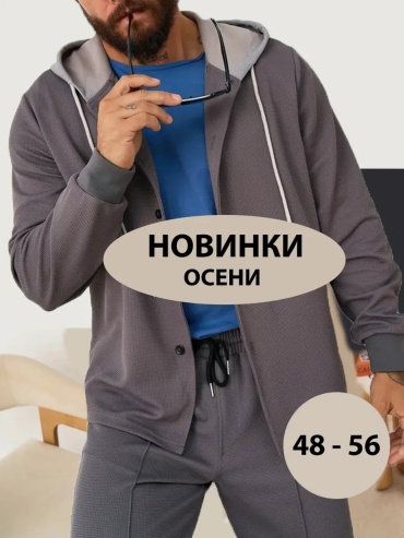 Повседневный костюм Devids серый