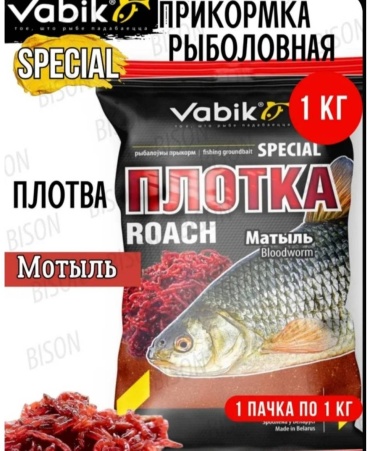 Vabik ,133 Vabik Матыль 1 кг