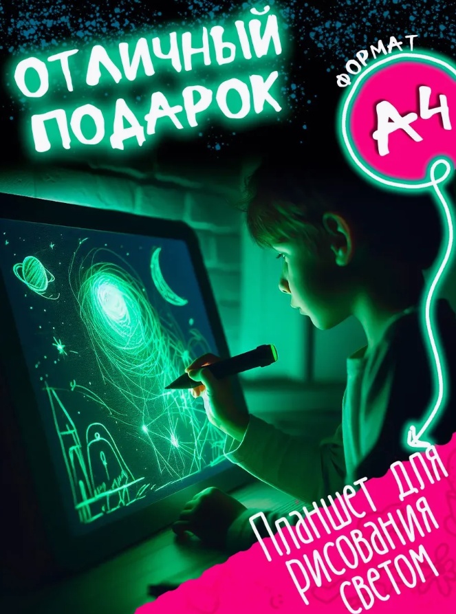 Световая картина 30345706_389929951