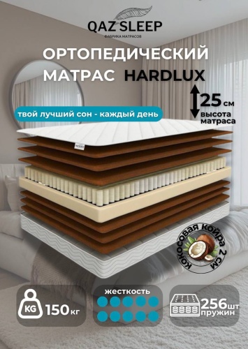 Матрас QAZ SLEEP Hardlux, 185x205x25 см