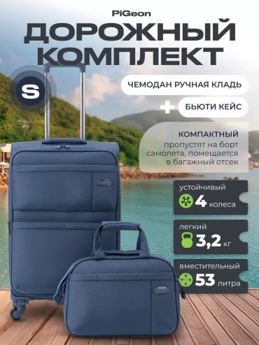 Чемодан Pigeon 259785934 нейлон 53 л бордовый