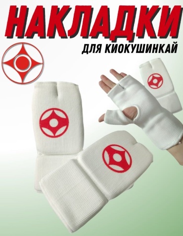 30396689_Для Киокушинкай KG-008-3 белый M