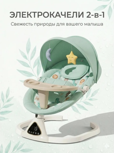 Шезлонг 20122025 зеленый