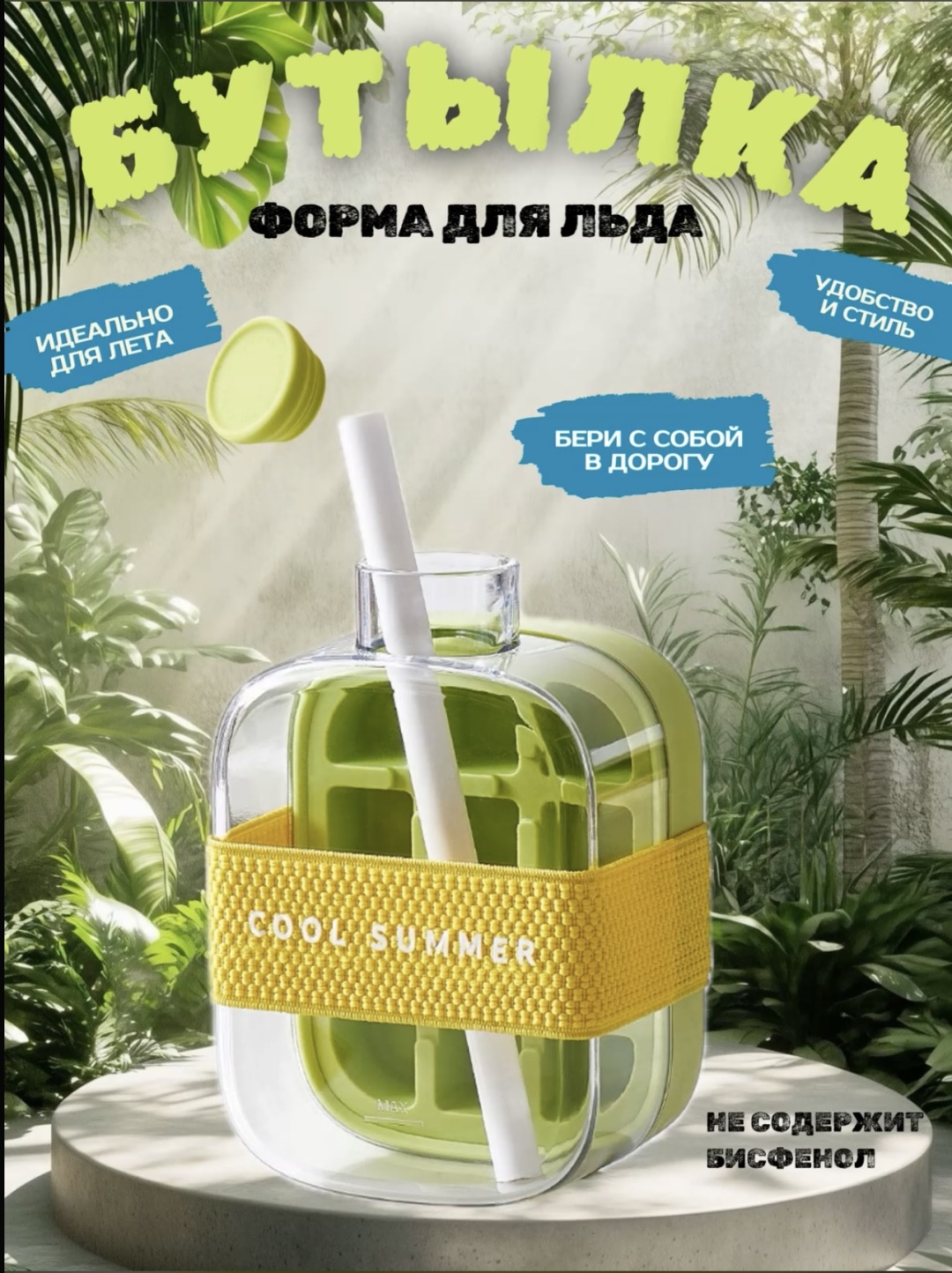 Бутылка 0.5 л зеленый, пробка, пластик