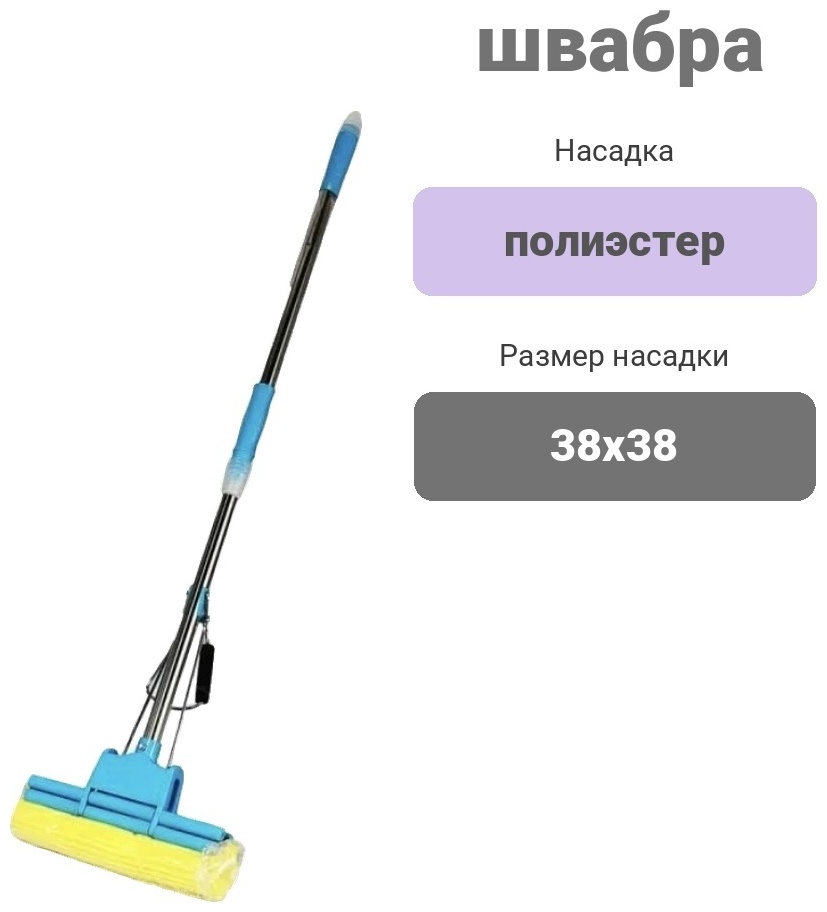 Швабра универсальная MOP, материал насадки: полиэстер, голубой