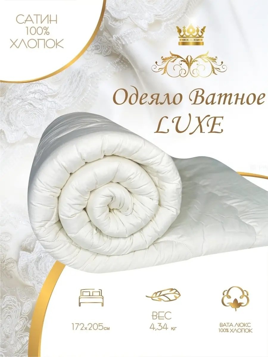 Одеяло 64115197 172х205 всесезонное