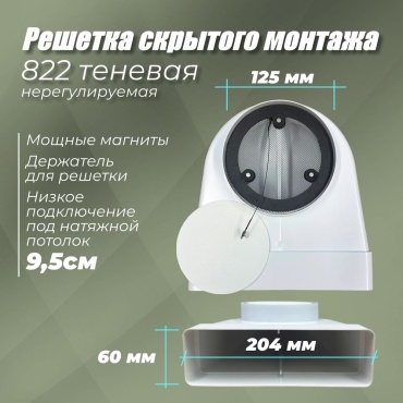 Решетка вентиляционная 60х204х60 мм, сталь с покрытием полимерной эмалью