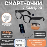 Смарт-очки Ravilo L801 04112550 черный