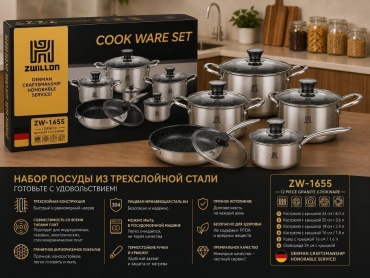 Смешанный набор ZWILLING GRANITE COOKWARE 12 в 1