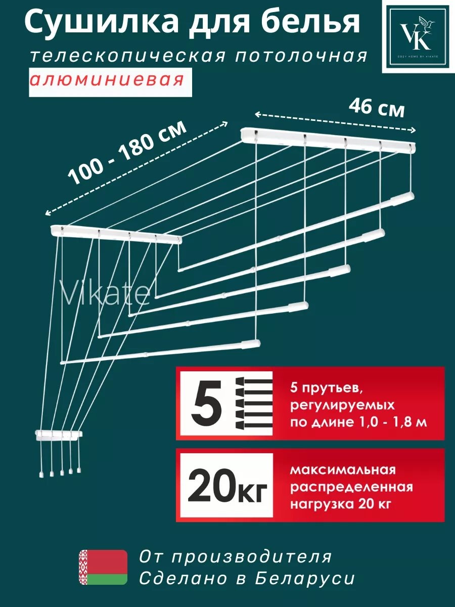 Сушилка потолочная 46x180x12 см, кол-во уровней: 34, алюминий