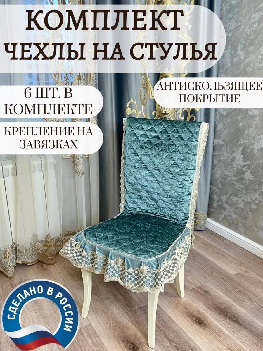 Набор накидок для кресла 643195941 темно - бирюзовый универсальный