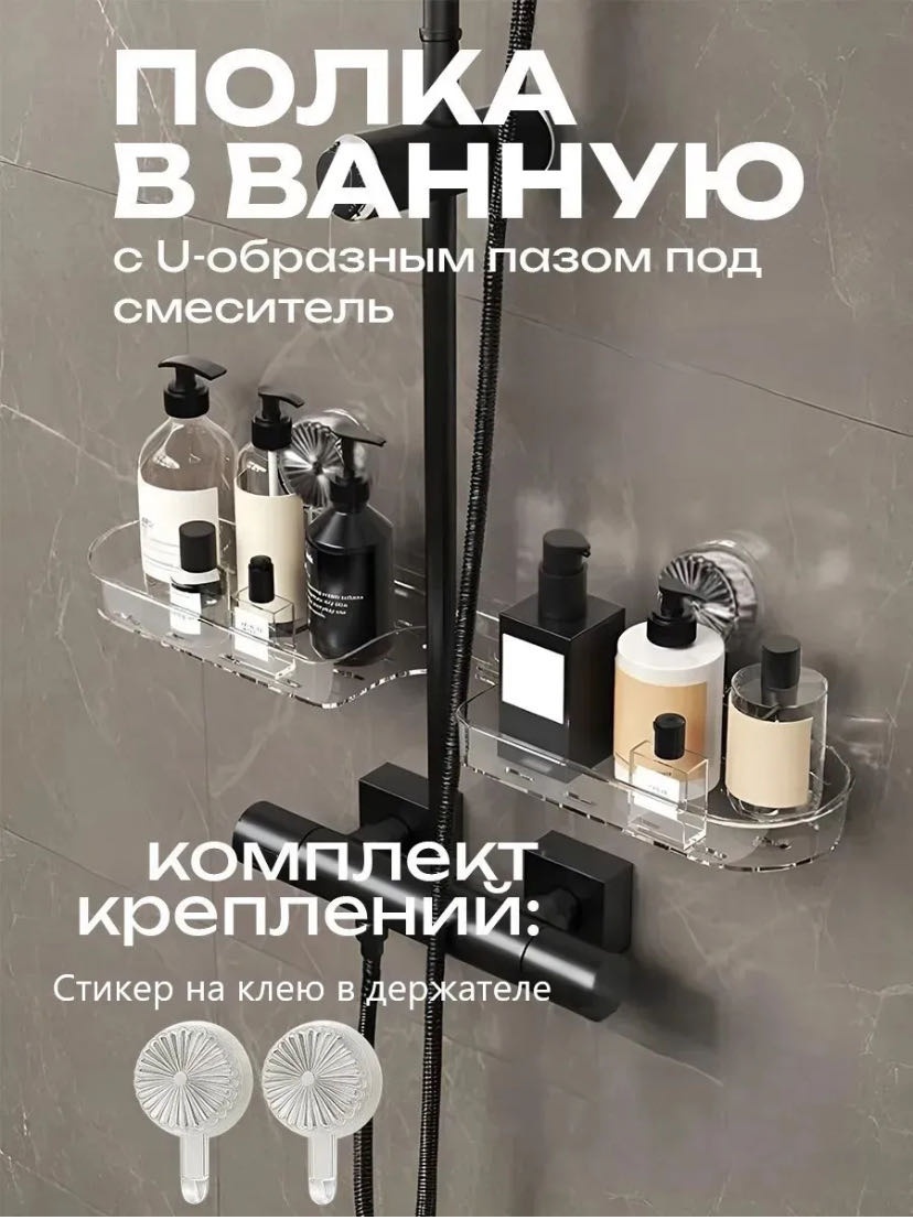 AITAPET полка Shelf_home 25731 1 шт, пластик