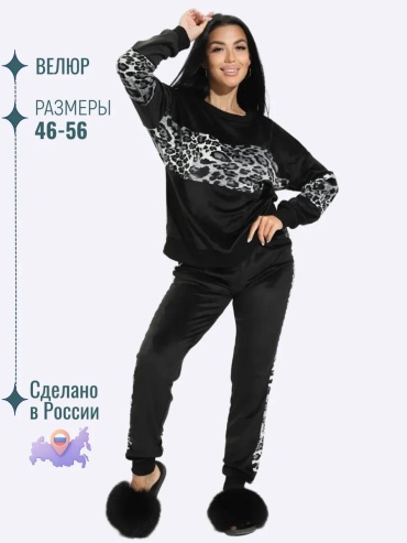 Повседневный костюм LOVE-TEX серый