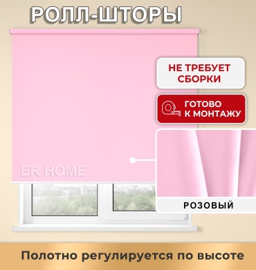 ER HOME Соло Плюс Р1130 розовый 170x160 см