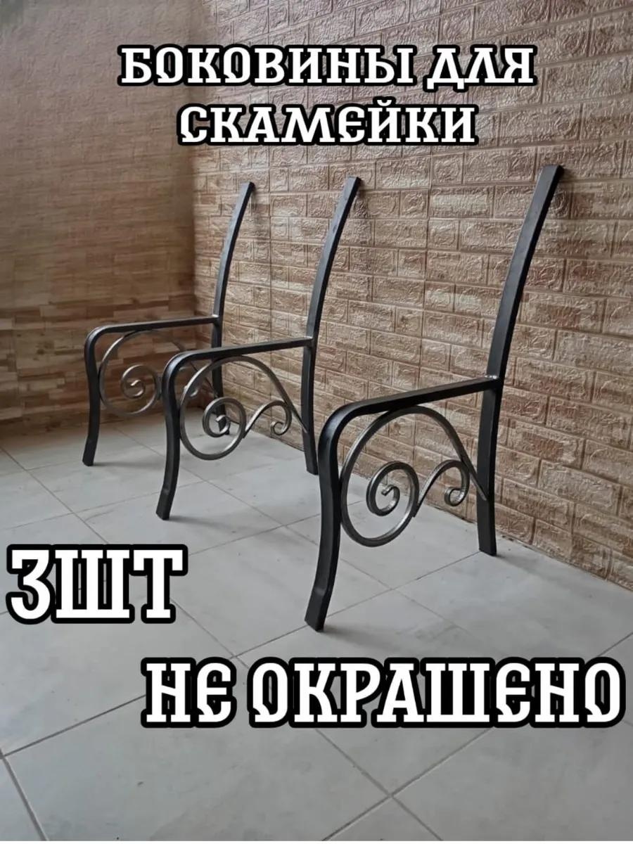 Скамейка без спинки 54 см металл, макс.нагрузка: 300 кг