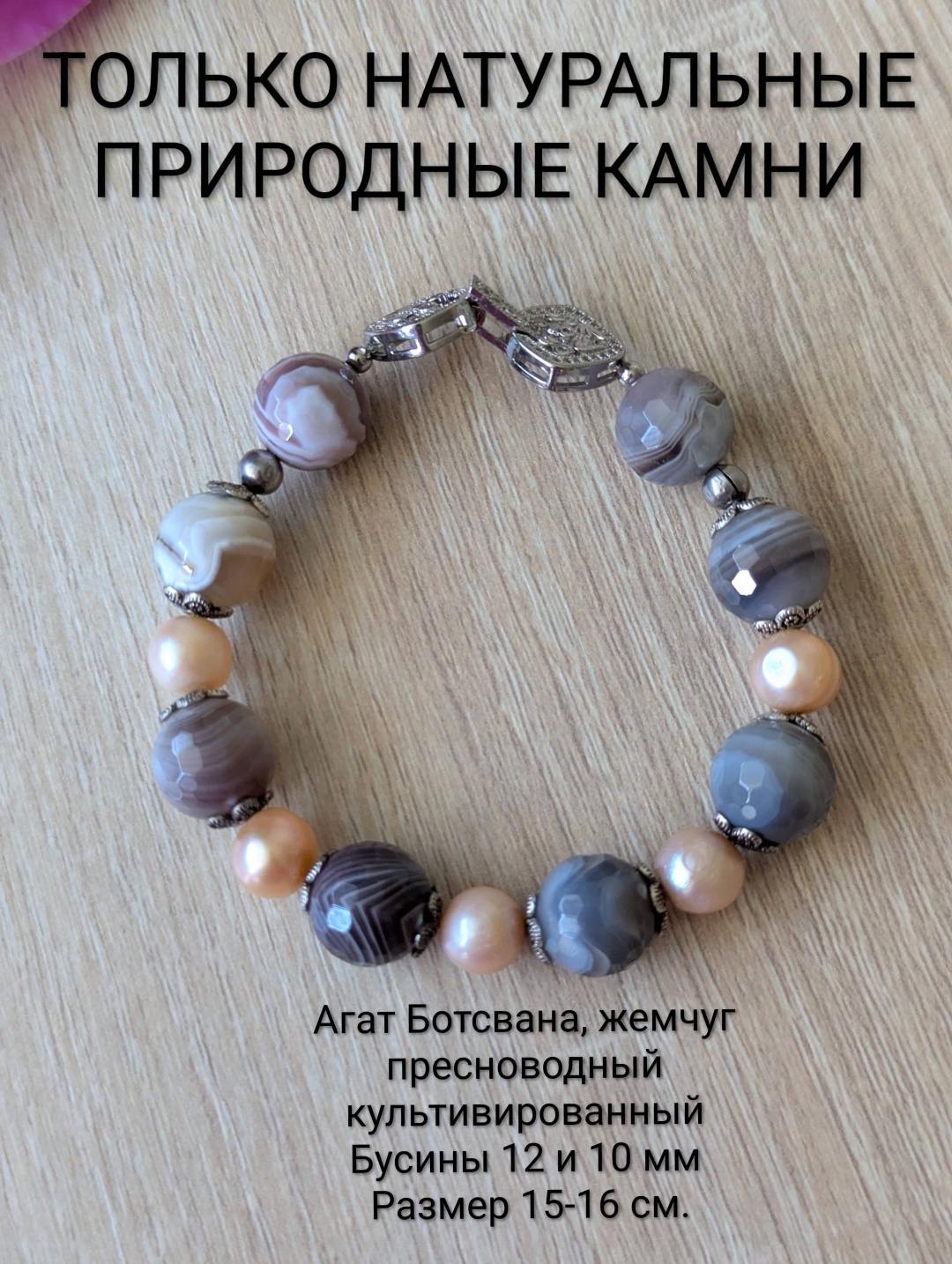 Браслет длина 16 см натуральный камень, агат, жемчуг, агат