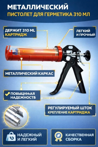 Скелетный 30428238_892955538 для баллонов 310 мл