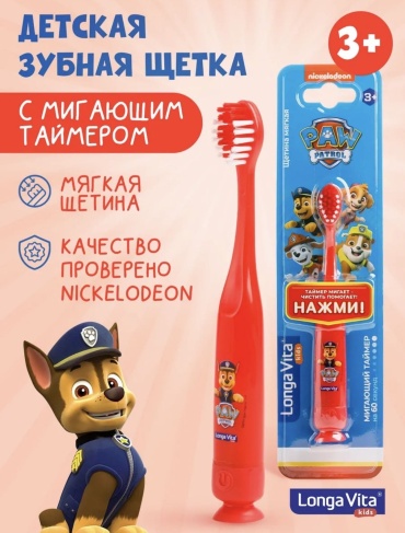 Longa Vita Щенячий патруль зубная щетка мягкая 1 шт