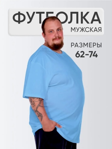 Футболка ABOSHI голубой