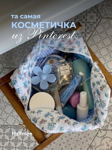 Halfmon косметичка хлопок голубой 11X18 см