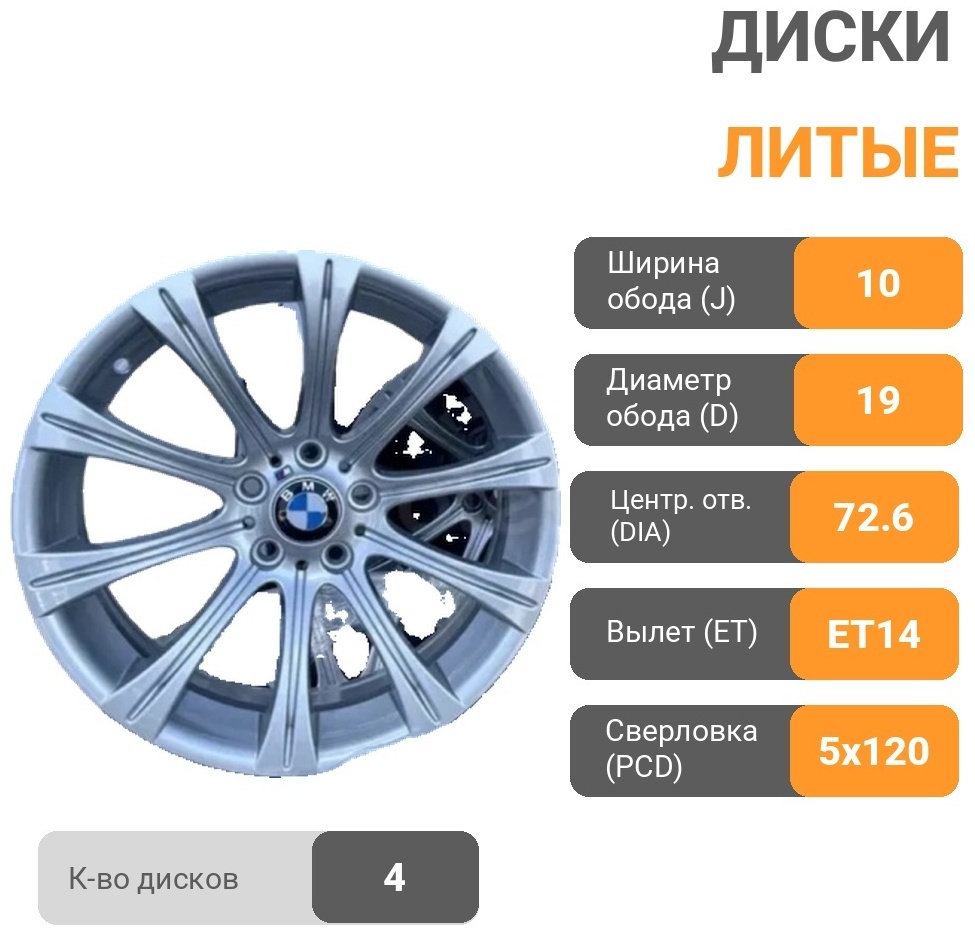STAGE7 BMW-166-STL 10x19/5x120 D72.6 ET14 4 диска серебристый