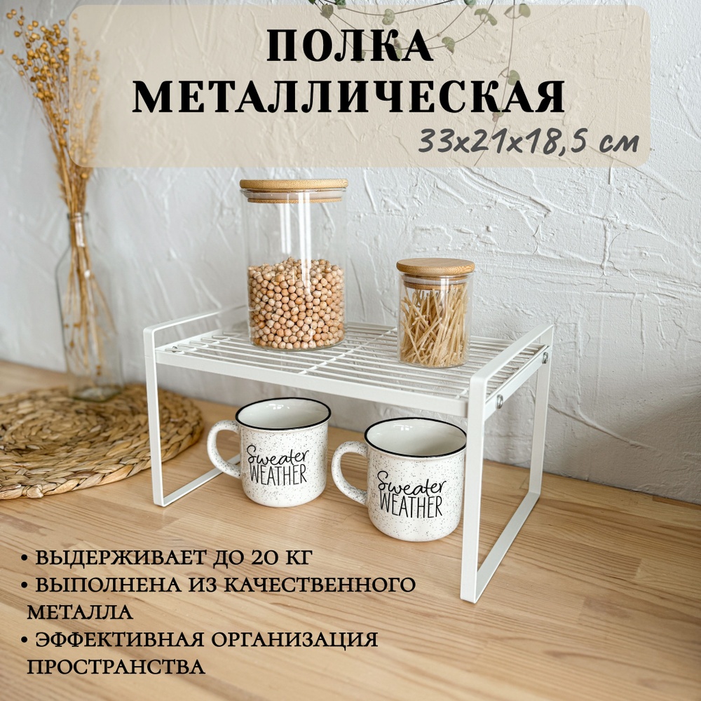 Полка кухонная 015B 1 шт, металл