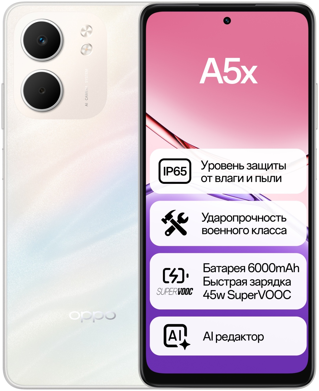 Смартфон OPPO A5x 4 ГБ/64 ГБ белый