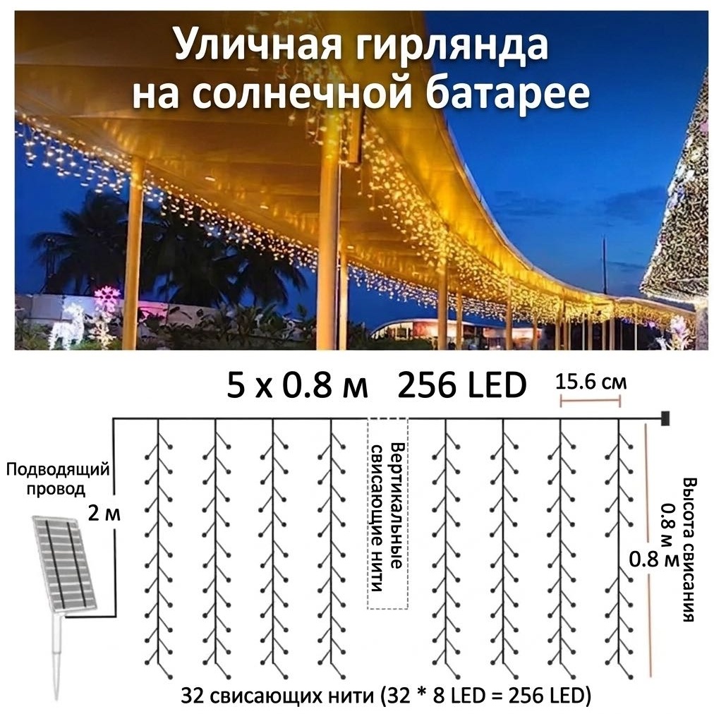 Уличный светильник подвесное 80 см