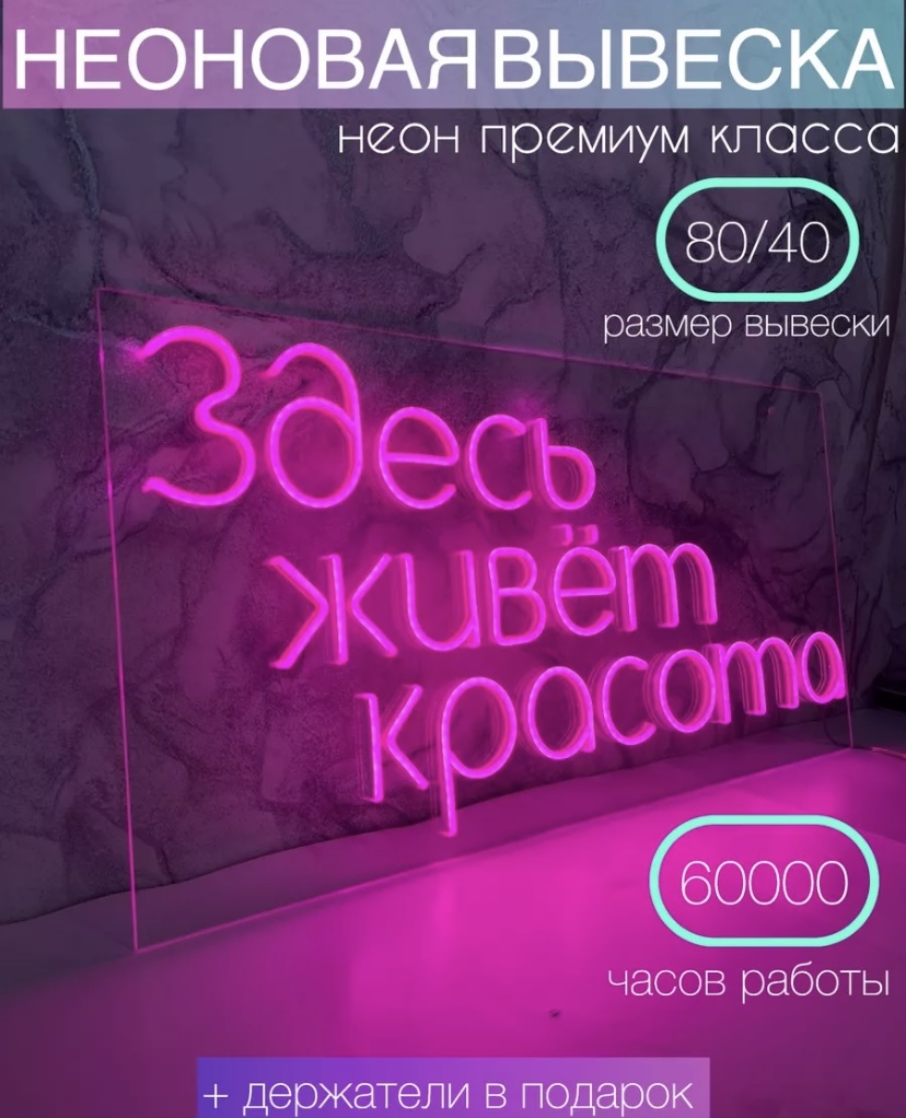 Неоновая вывеска настенный 05231927615, розовый