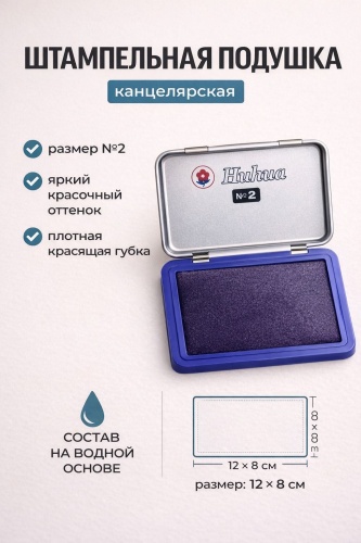 Штампы 30361349_113553896