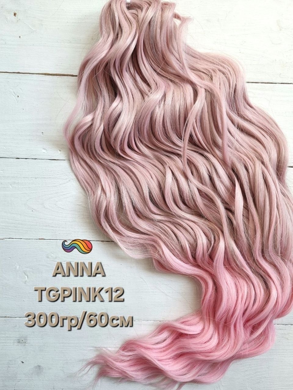 Афрокудри Анна Anna Локоны термоволокно TGPINK12 розовый омбре 60 см 300 гр