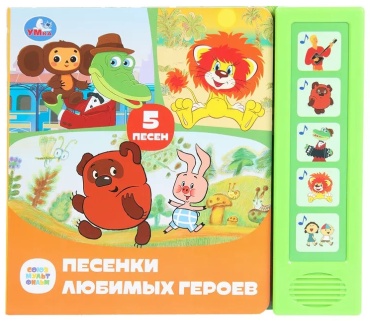 Музыкальный инструмент LIMMPO KIDS Музыкальная книжка игрушка с кнопками
